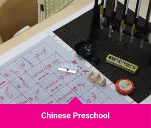 Mulberry Learning Chinese Preschool