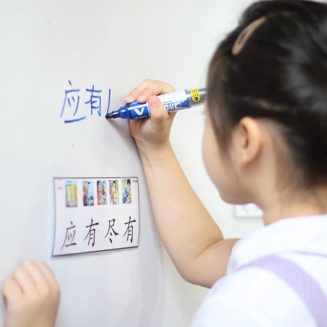 Mulberry Learning Chinese Preschool