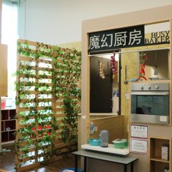 Chinese Immersion Preschool at Fusionopolis